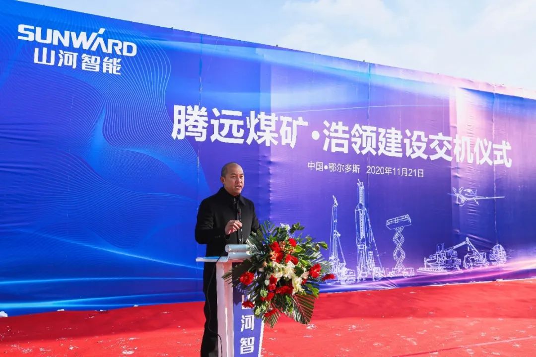 江南游戏智能矿用设备交付仪式在鄂尔多斯举行