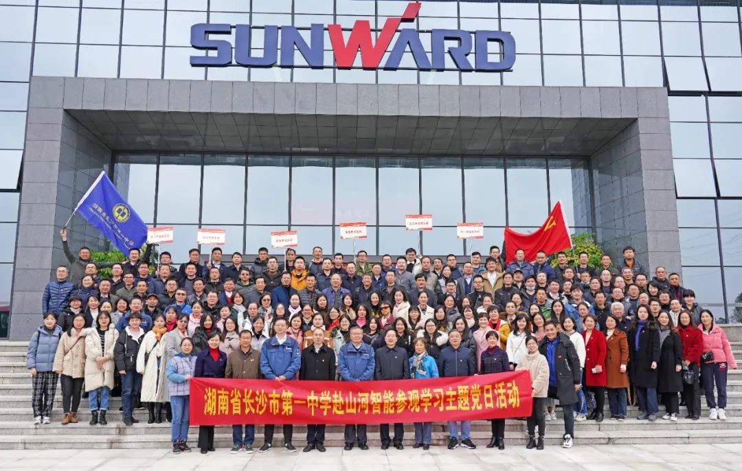 长沙市一中赴江南游戏智能开展主题党日活动