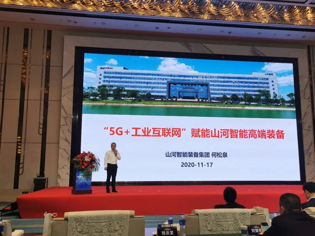 江南游戏智能“5G+工业互联网”产品闪耀株洲峰会