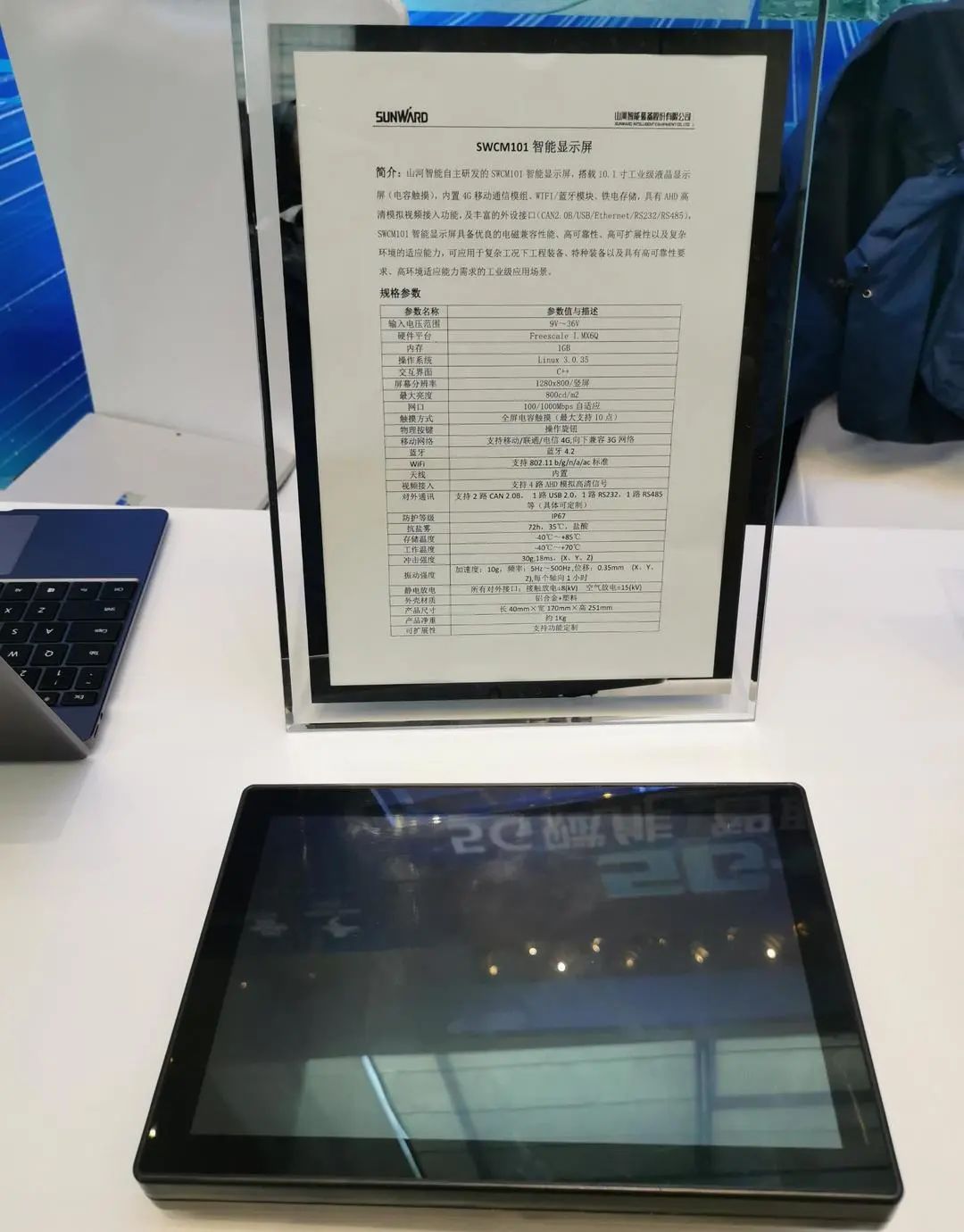 江南游戏智能“5G+工业互联网”产品闪耀株洲峰会