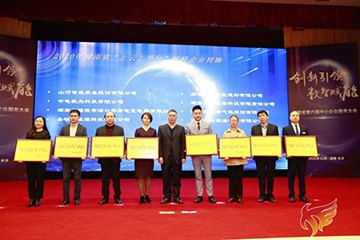 江南游戏智能获湖南省“上云上平台”标杆企业