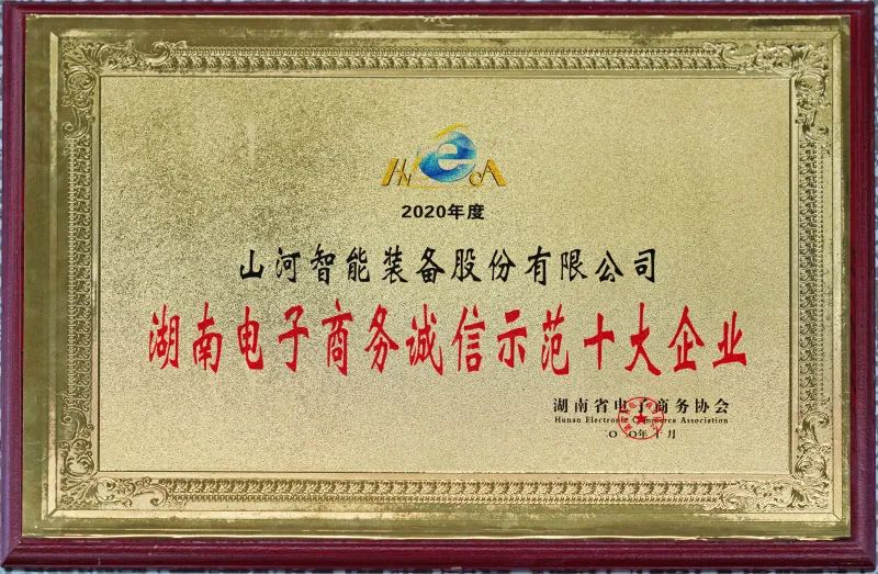 为诚信点赞！江南游戏智能获评诚信示范企业
