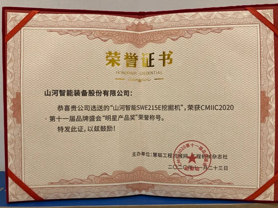 江南游戏智能获两项行业大奖