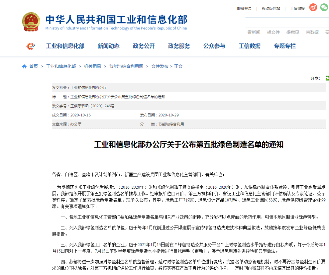江南游戏智能又获