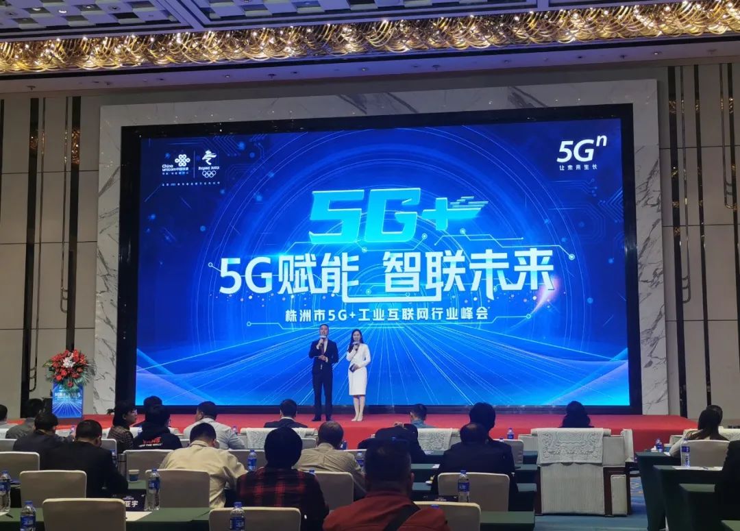 江南游戏智能“5G+工业互联网”产品闪耀株洲峰会