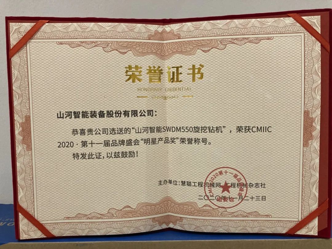 江南游戏智能获两项行业大奖