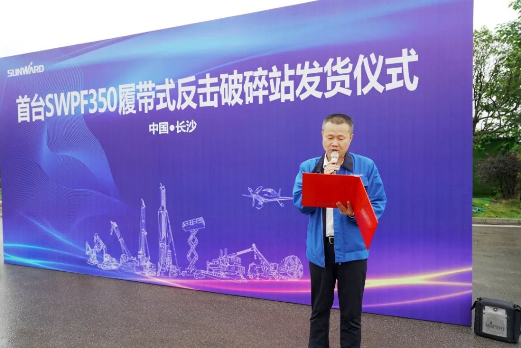 江南游戏智能首台履带式反击破碎站发货