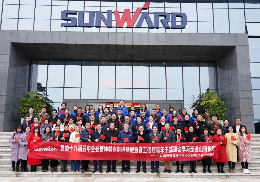 省工信厅青年干部理论学习走进江南游戏智能