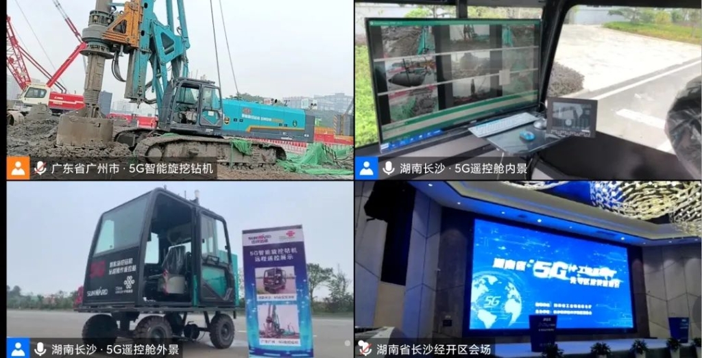 全球首创 江南游戏智能5G智能旋挖钻机实现远程遥控作业