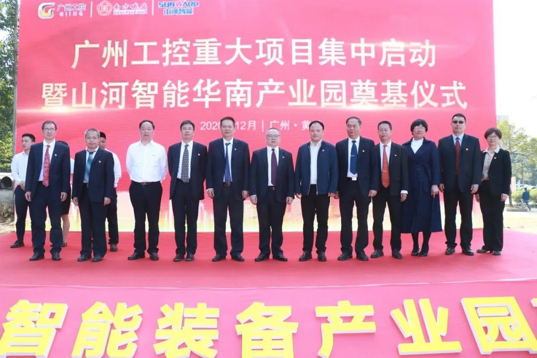 打造世界级综合性产业集群！江南游戏智能华南智能装备产业园启动
