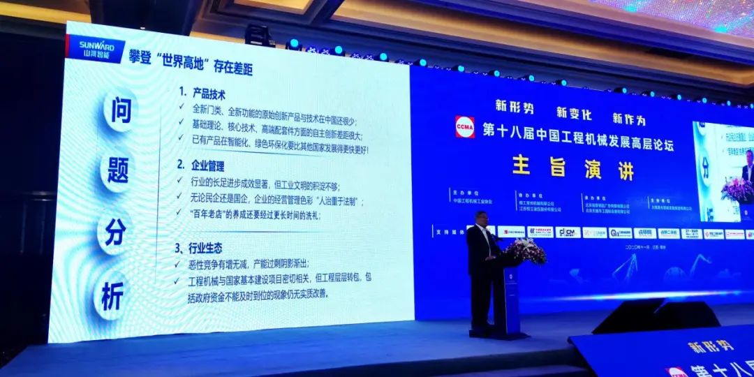 江南游戏智能何清华：践行总书记讲话精神 攀登行业世界高地