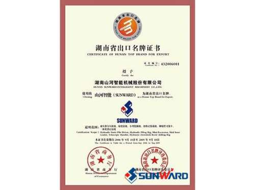 江南游戏智能获湖南省出口名牌证