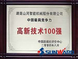 江南游戏智能获得高新技术企业10