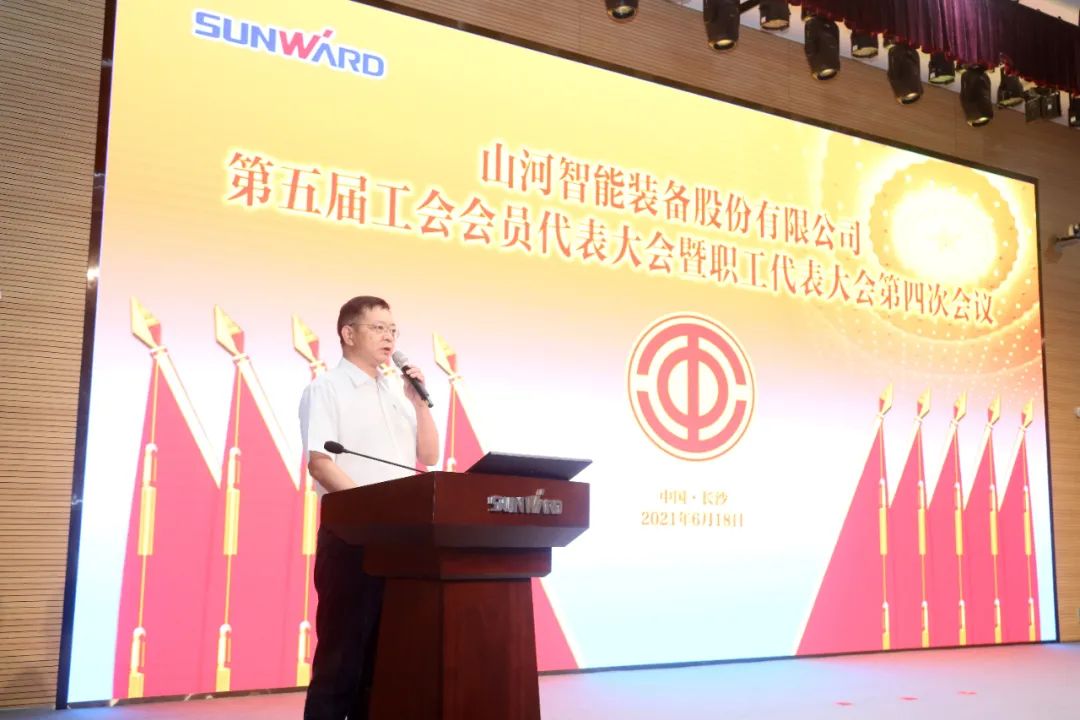 助力经营，服务员工，攀登家园建设新高地——江南游戏智能第五届四次“双代会”胜利召开
