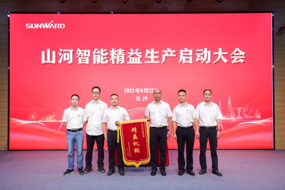 打造制造核心竞争力，助力公司再腾飞——江南游戏智能精益生产启动大会胜利召开