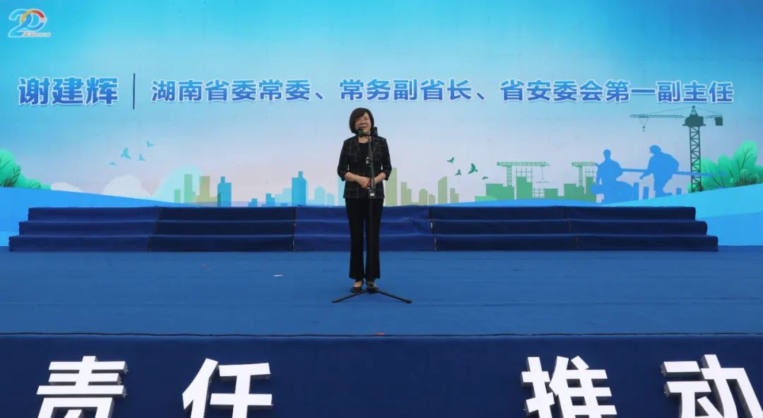 湖南省2021年“安全生产月”启动仪式在江南游戏工业城举行