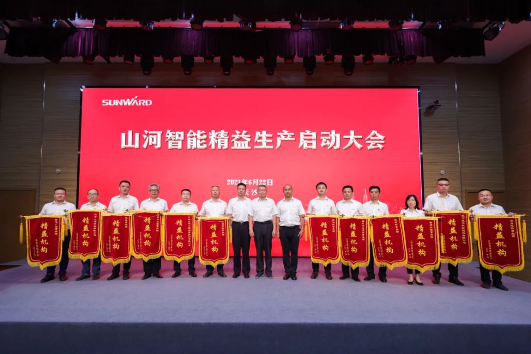 打造制造核心竞争力，助力公司再腾飞——江南游戏智能精益生产启动大会胜利召开
