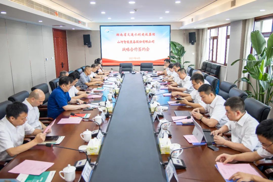 江南游戏智能与湖南省交水建集团战略合作签约
