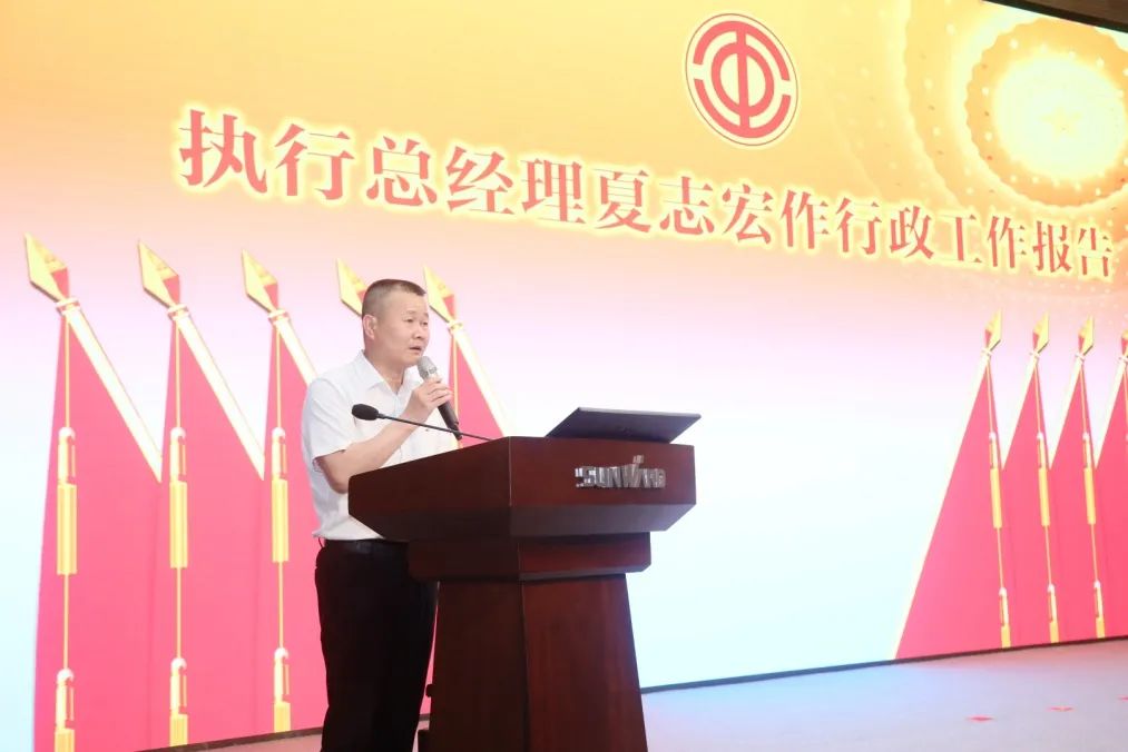 助力经营，服务员工，攀登家园建设新高地——江南游戏智能第五届四次“双代会”胜利召开