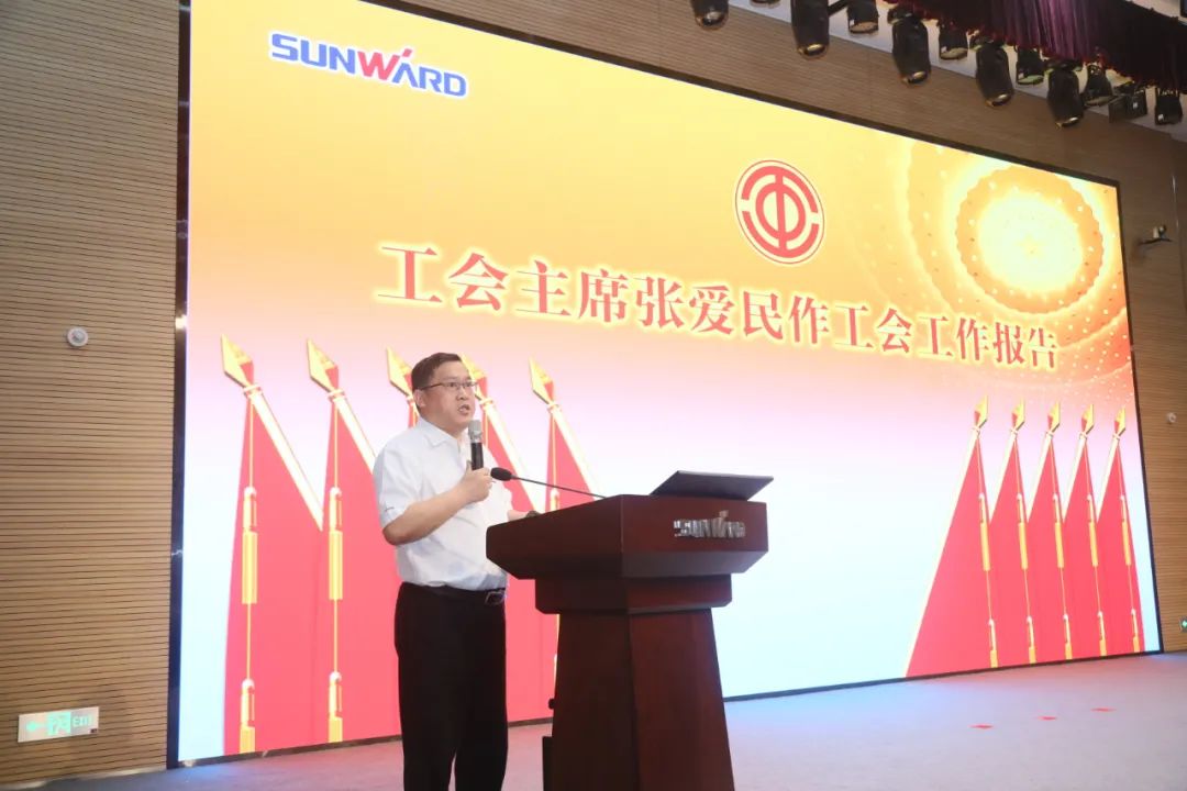 助力经营，服务员工，攀登家园建设新高地——江南游戏智能第五届四次“双代会”胜利召开