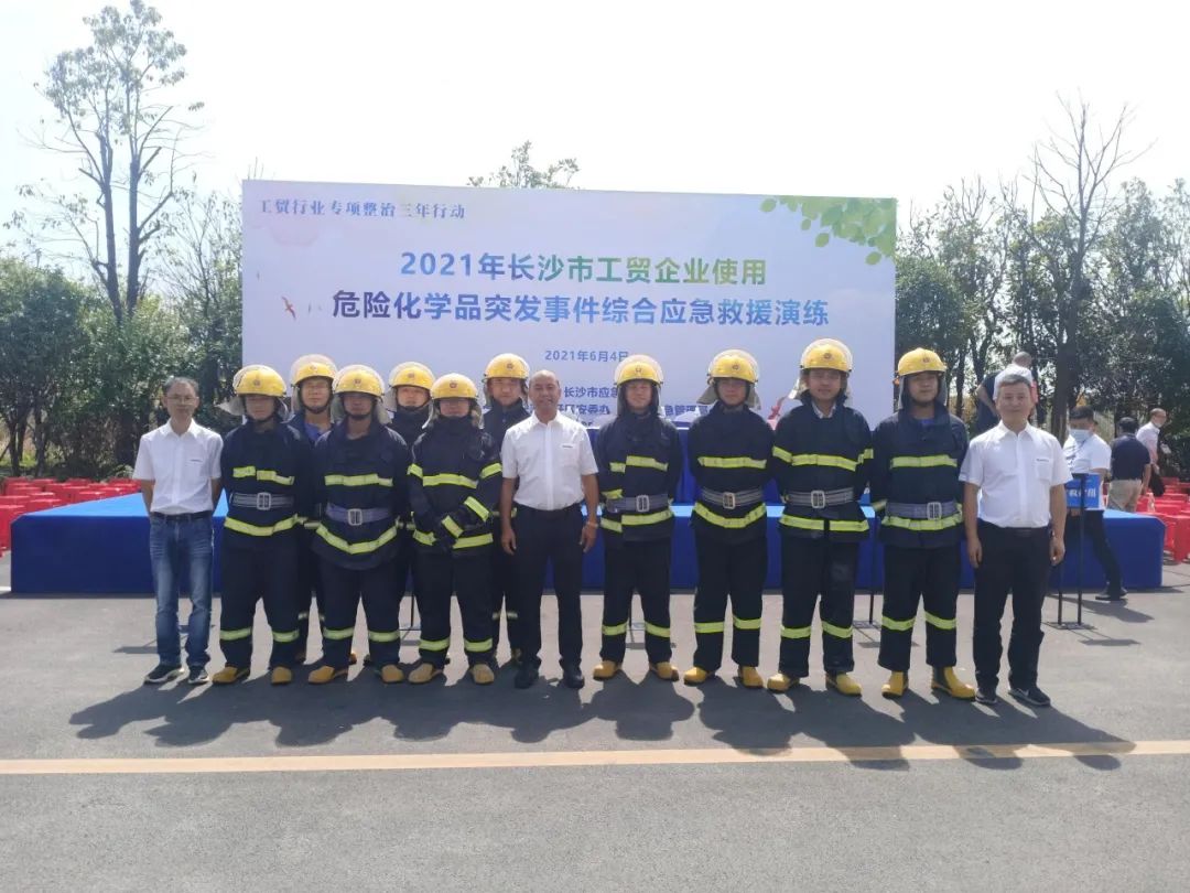 实战演练砺精兵——2021年长沙市工贸企业危险化学品综合应急演练在江南游戏智能举行