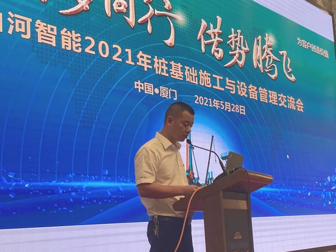 江南游戏智能福建厦门站桩基础施工与设备管理交流会完美收官
