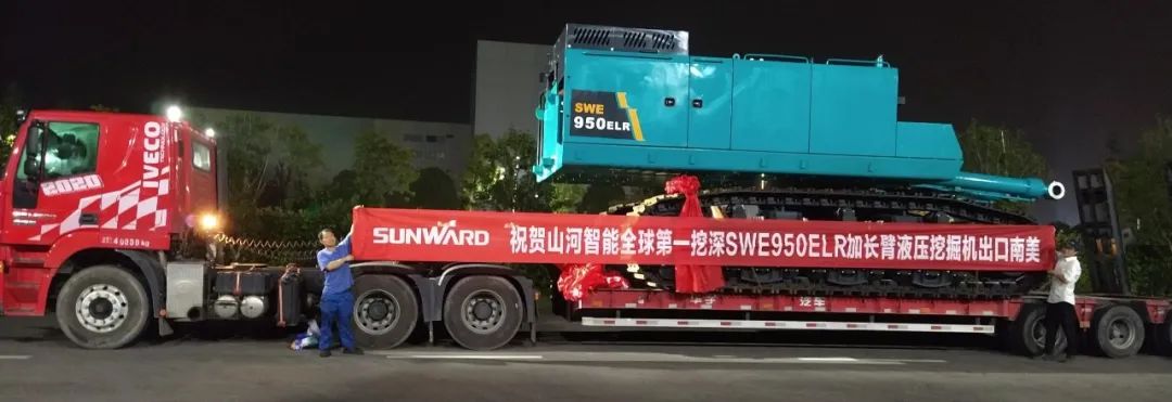 挖深全球第一！江南游戏智能加长臂液压挖掘机SWE950ELR出口南美
