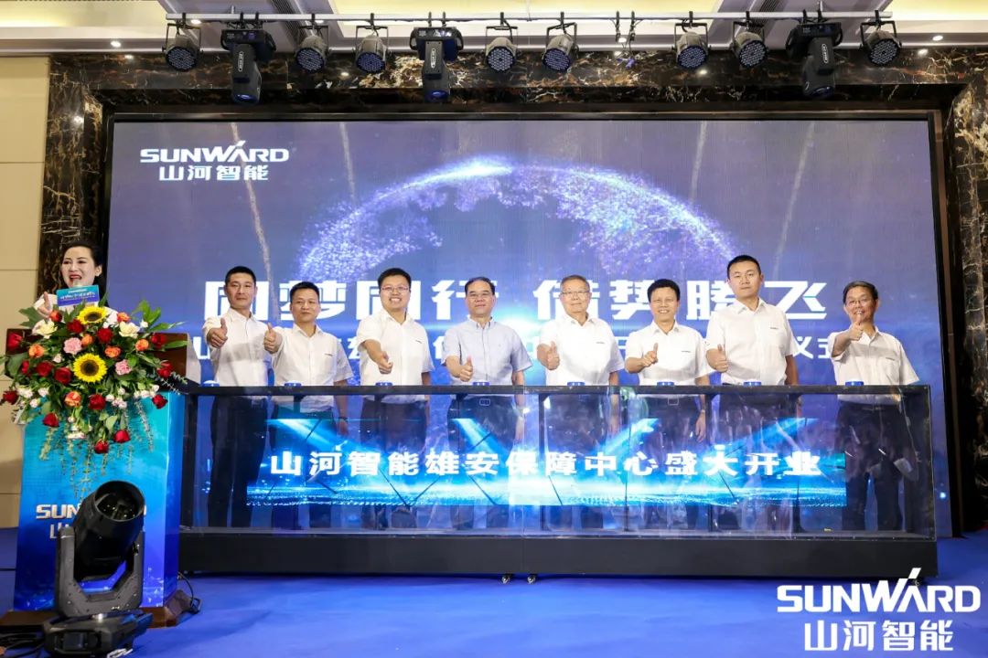 雄安保障中心开业！江南游戏智能助力未来之城建设