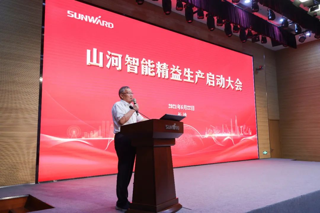 打造制造核心竞争力，助力公司再腾飞——江南游戏智能精益生产启动大会胜利召开