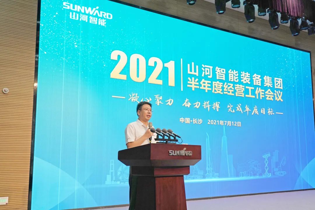 江南游戏智能2021年半年度经营工作会议隆重召开