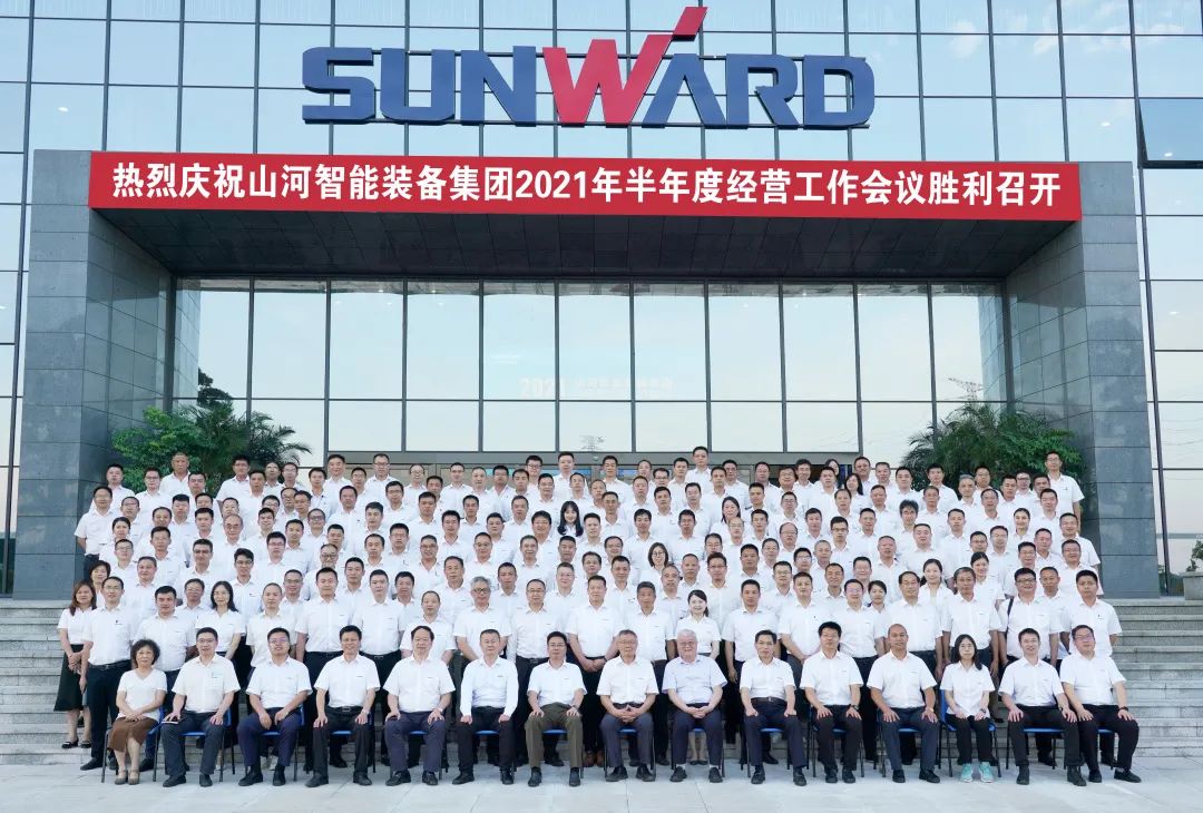 江南游戏智能2021年半年度经营工作会议隆重召开