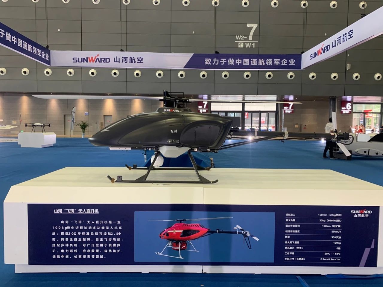 明星产品受追捧，江南游戏航空携多款产品精彩亮相2021年湖南航展