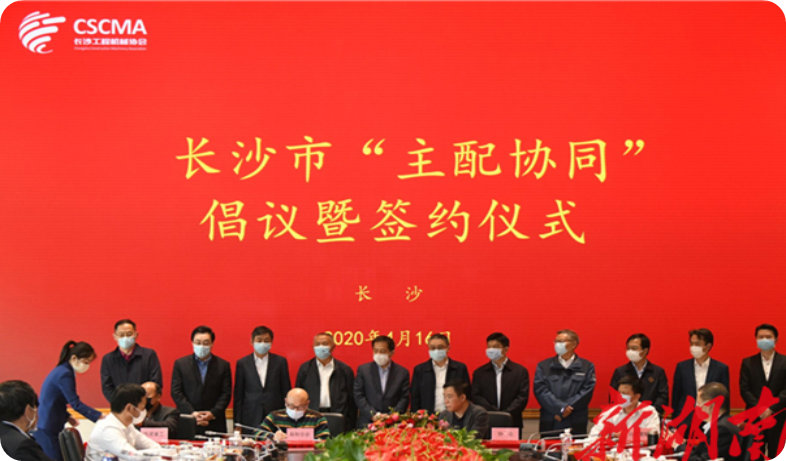 实力！江南游戏智能获批工程机械产业链“企业链长”