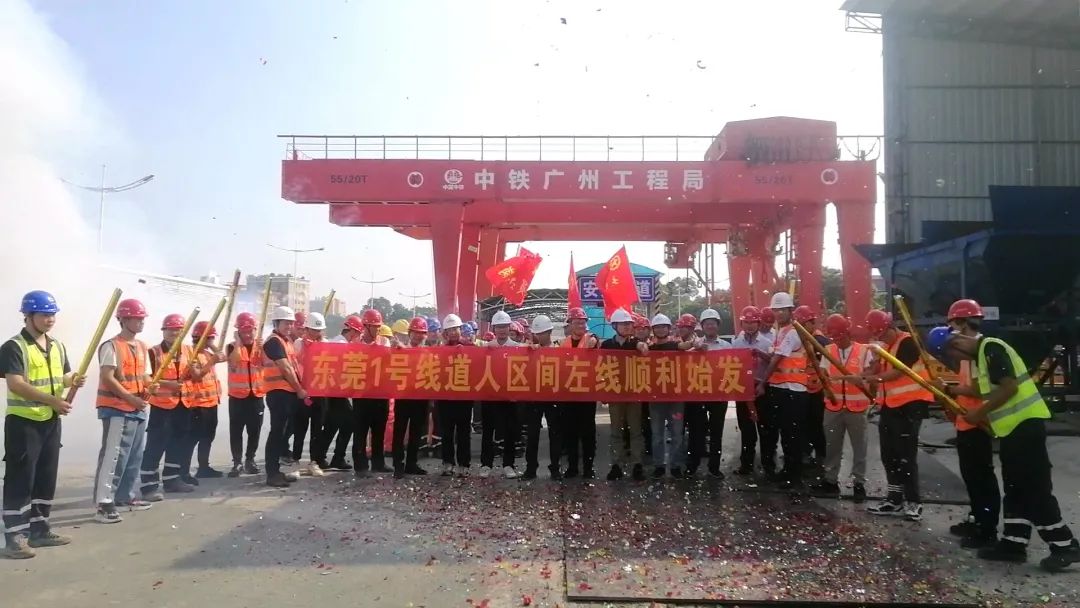 你好，中铁江南游戏32号！请开始征战东莞地铁1号线