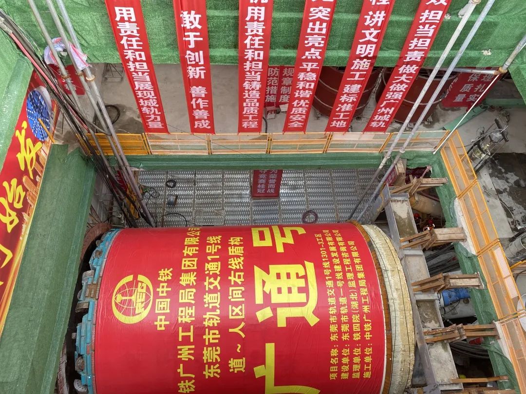 你好，中铁江南游戏32号！请开始征战东莞地铁1号线