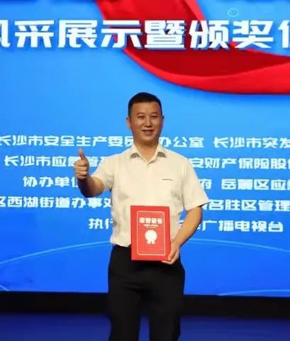 点赞！江南游戏智能舒栋荣获长沙市首届“最美应急人”称号