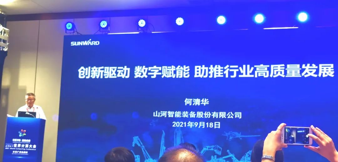 江南游戏智能何清华：创新驱动 数字赋能，助推制造业数字化转型