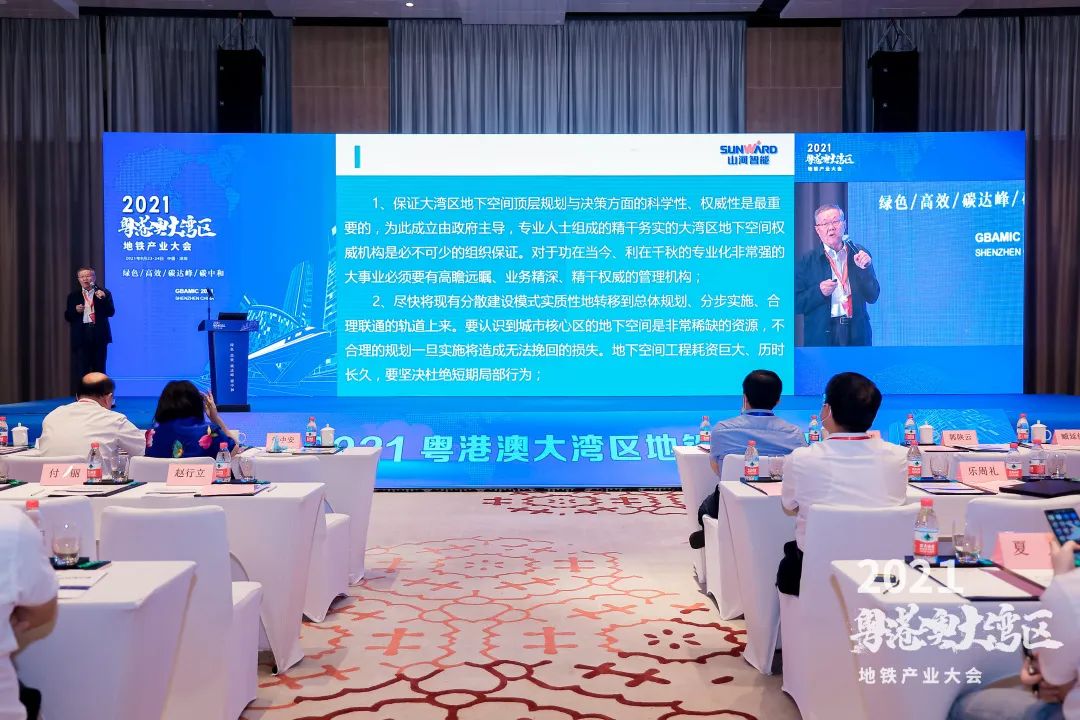 江南游戏智能何清华：竭力为粤港澳大湾区地下空间建设作出贡献