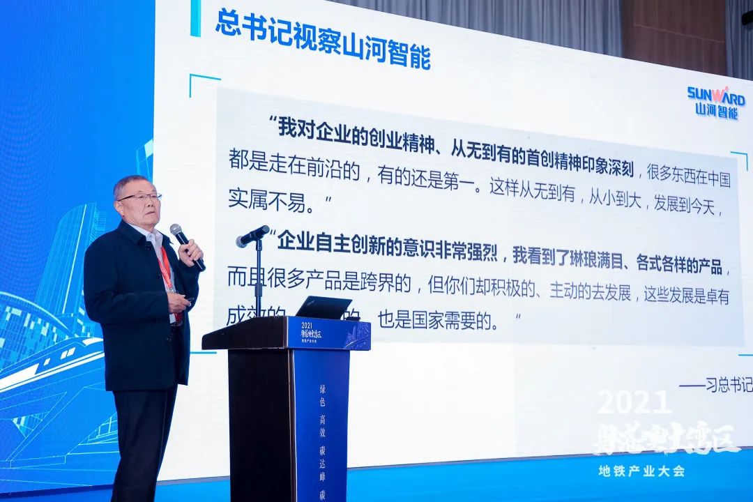 江南游戏智能何清华：竭力为粤港澳大湾区地下空间建设作出贡献