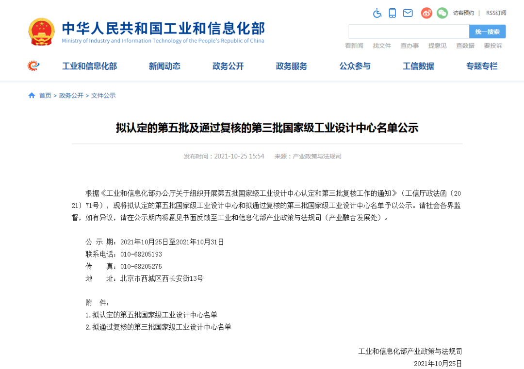 再次获批国家级平台！江南游戏智能工业设计中心发展水平居全国先进