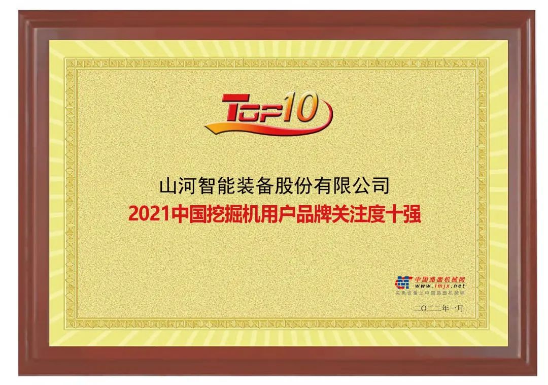 品牌赋能！江南游戏智能登上“工程机械用户品牌关注度十强”榜单