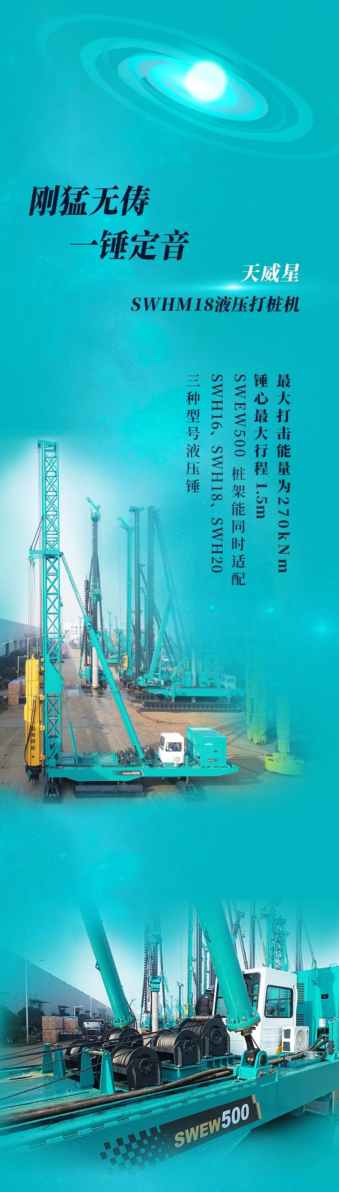 一图读懂 | 江南游戏智能地下工程装备四大“将星”产品荣耀来袭