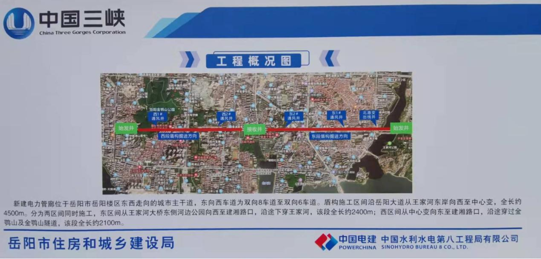 助力岳阳市政管廊建设！中铁江南游戏001号盾构机顺利始发