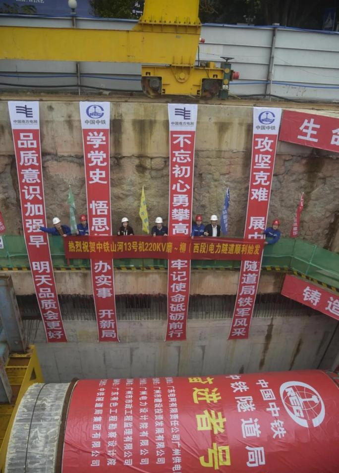 转战广州！中铁江南游戏13号盾构机再次出征