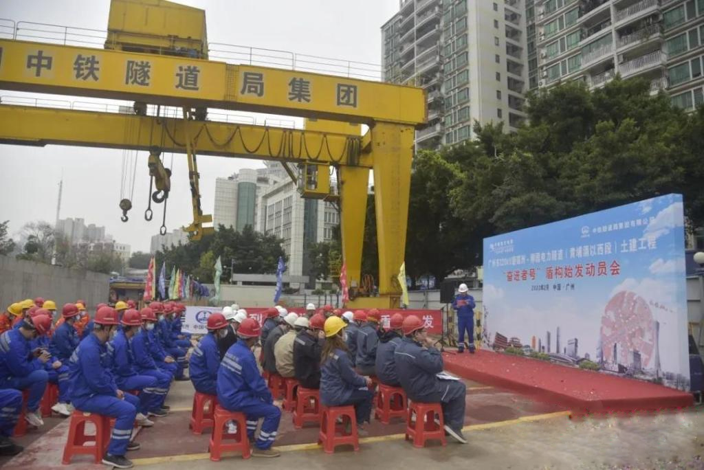 转战广州！中铁江南游戏13号盾构机再次出征