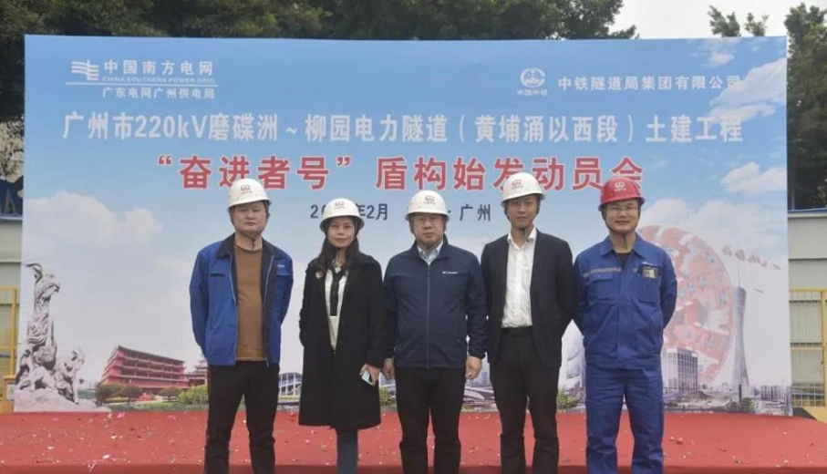 转战广州！中铁江南游戏13号盾构机再次出征