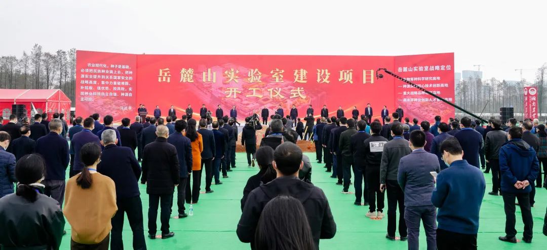 江南游戏智能亮相岳麓山实验室建设项目开工仪式