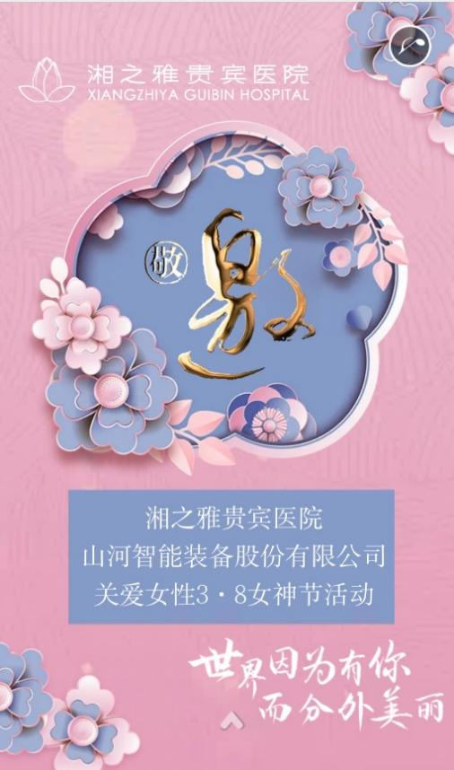 福利多多!江南游戏智能开展系列活动宠“女神”