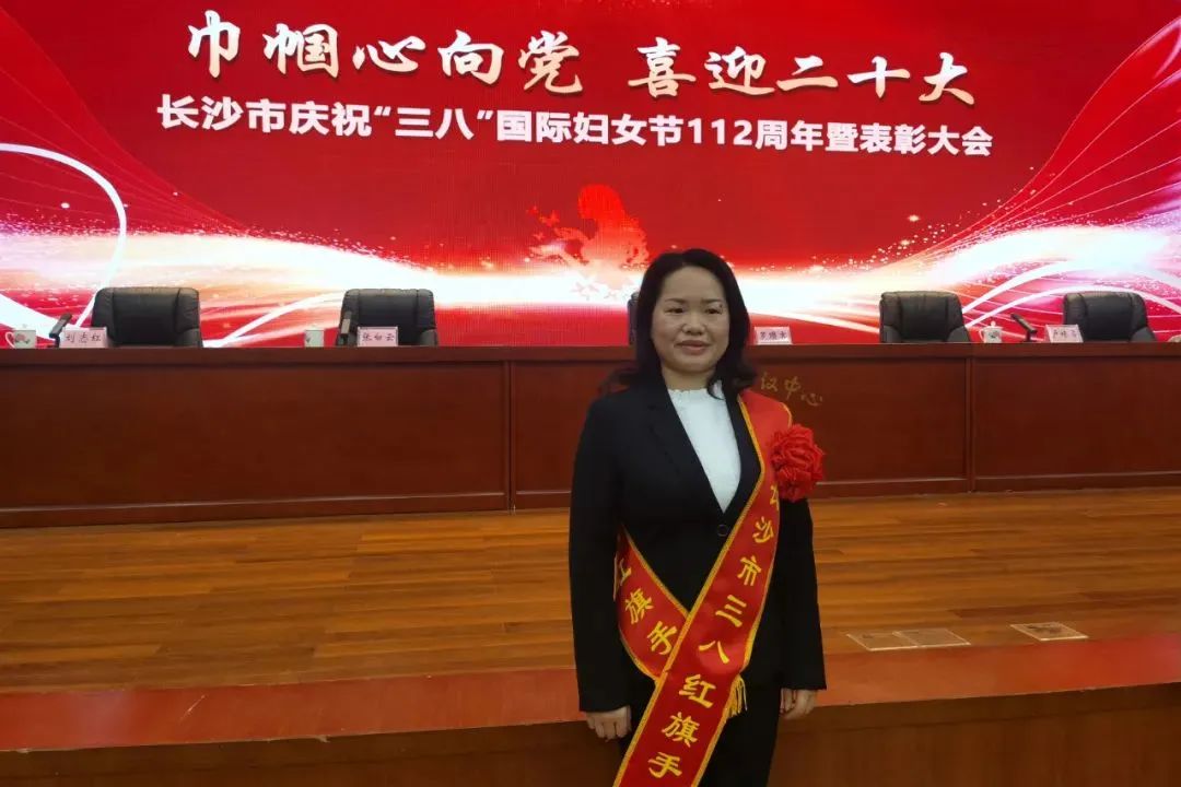 巾帼风采 | 江南游戏智能凡知秀荣获“长沙市三八红旗手”称号