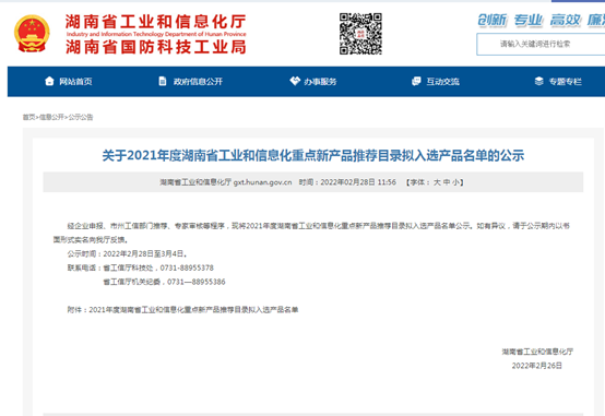 官方认定!江南游戏智能伸缩臂叉装车被评为省级重点新产品